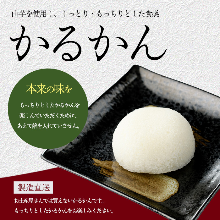あんなし丸かるかん(白)20個入(まるや食品/012-1197)