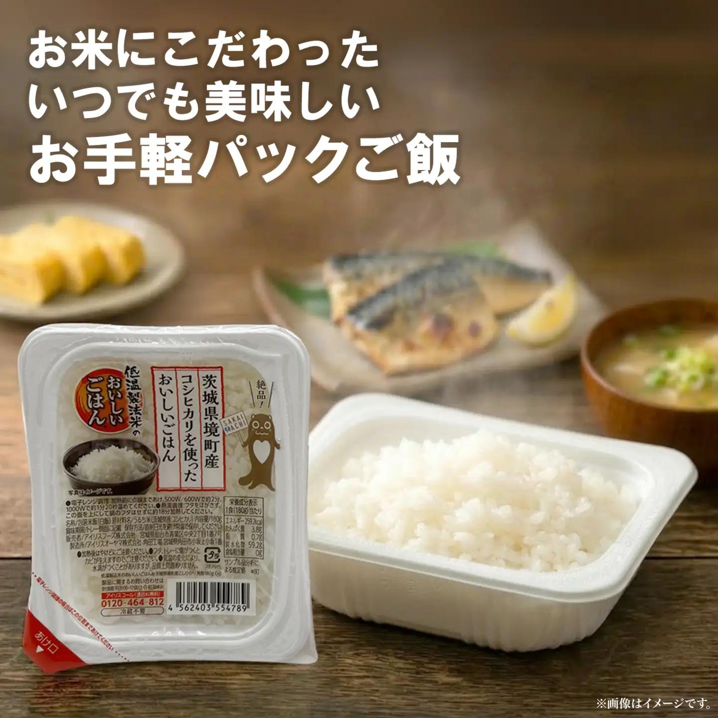 訳あり パックごはん コシヒカリ 米 20食 K2703