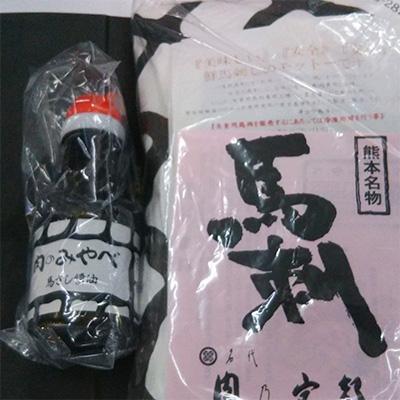 ふるさと納税 御船町 特撰馬刺し 300g　馬刺し醤油1本(150ml)付き |  | 02