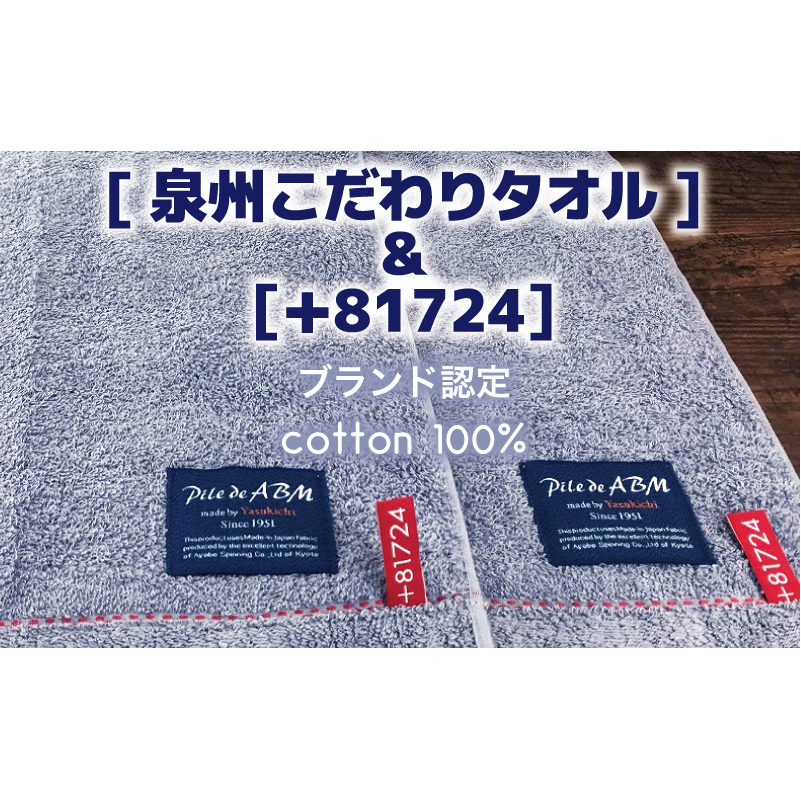高級デニム糸で織った泉州タオル(ブルー)【泉州タオル 国産 吸水 普段使い 無地 シンプル 日用品 家族 ファミリー】 G1518_イメージ3