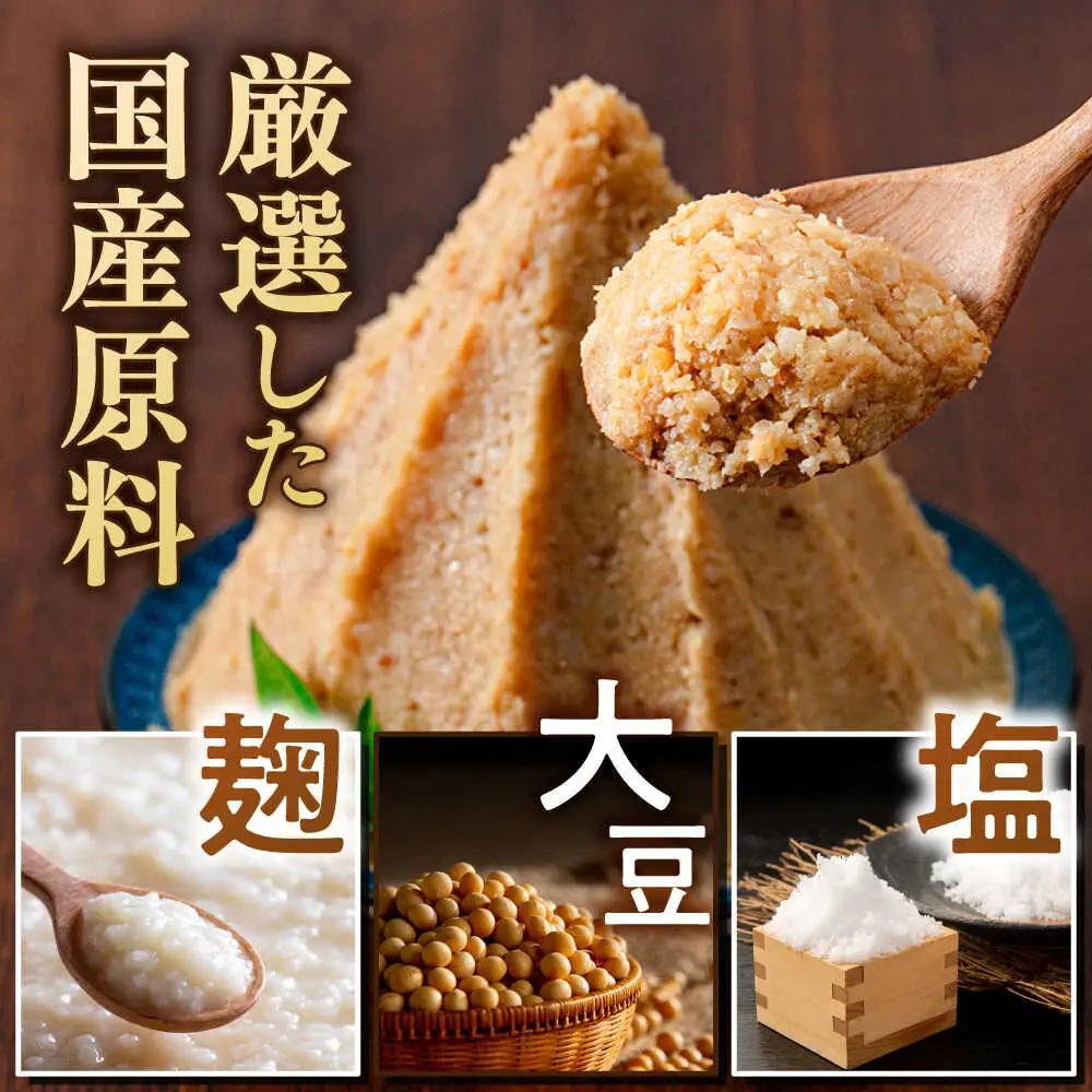 米味噌 1kg×4P[BGAU008] 手作り味噌 みそ
