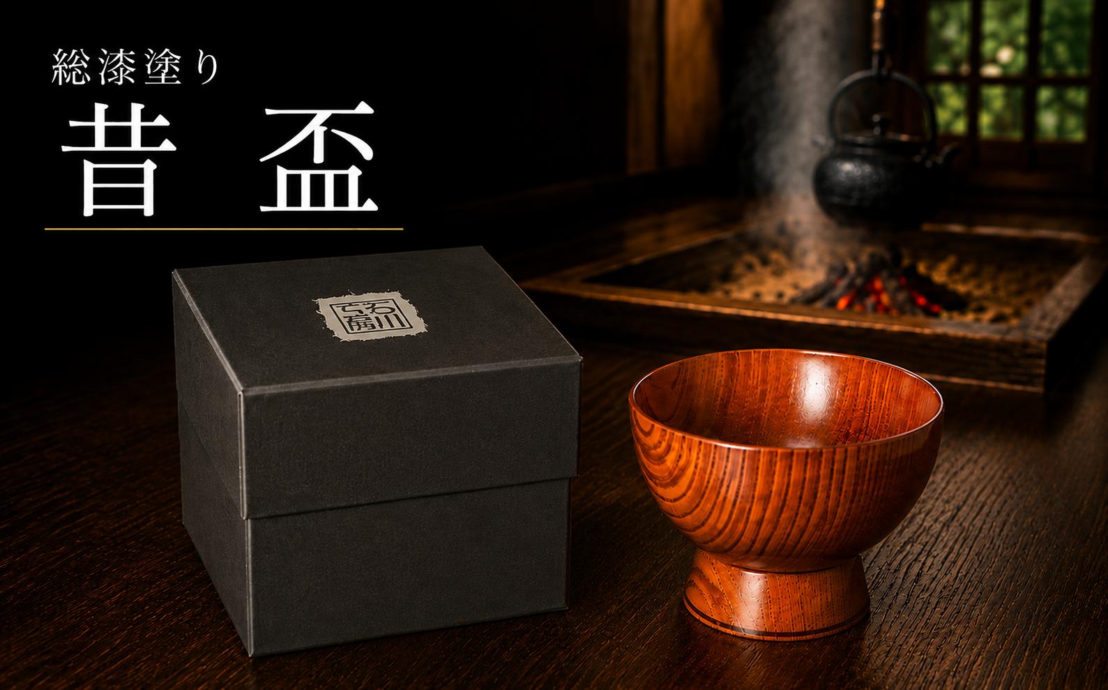 
                  ぐい呑み 昔盃 【石川工房】 漆器 漆 うるし 工芸品 工芸 民芸 ぐい呑み ぐい呑 ぐい飲み 天然 天然木 和風 和 オシャレ 木 木製 塗 塗り 祝い テーブルウェア 食器 カトラリー 酒器 国産 おしゃれ おちょこ お猪口 かわいい 日本製 人気 オススメ おすすめ
                