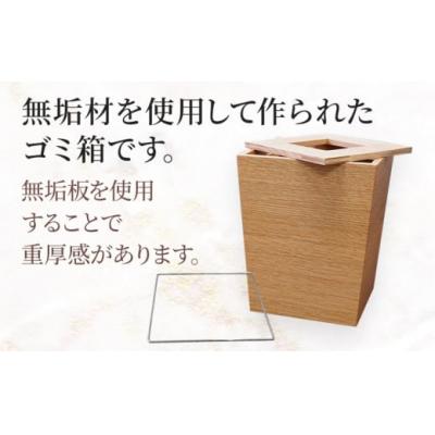 ふるさと納税 古賀市 無垢材ゴミ箱(ダストボックス)オーク材 |  | 01