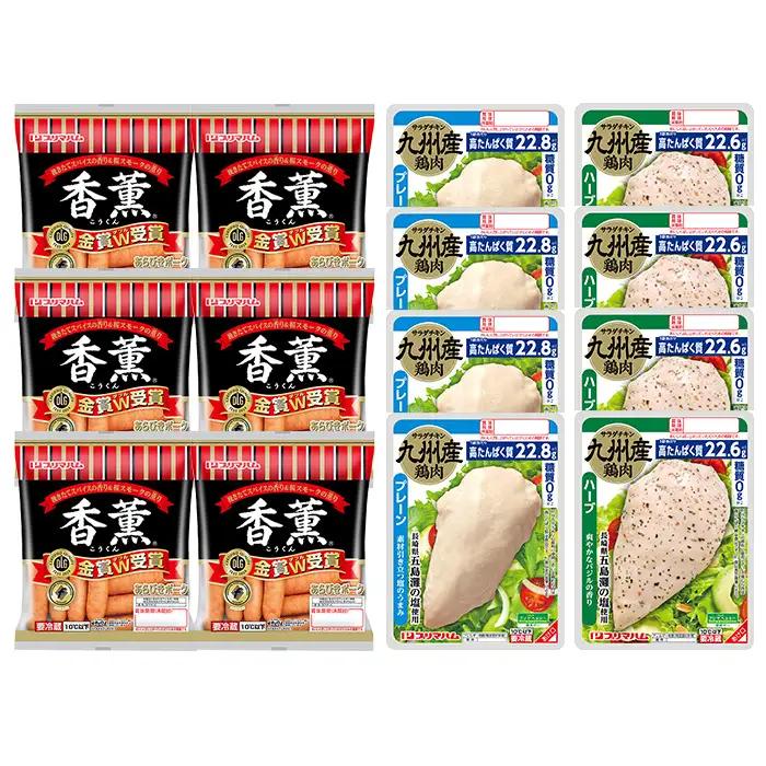香薫あらびきポークとサラダチキン 2種（プレーン・ハーブ）計1.6kg！ 詰合せ プリマハム サラダチキン ウインナー【00-009-20】