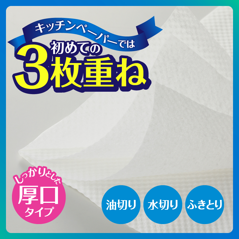 3枚重ねピロキッチン75組24入(a1379)