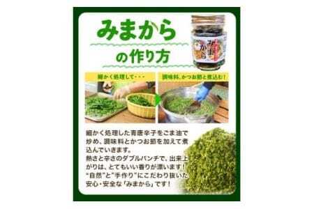 みまから 8品詰め合わせ 工房ロマン 調味料