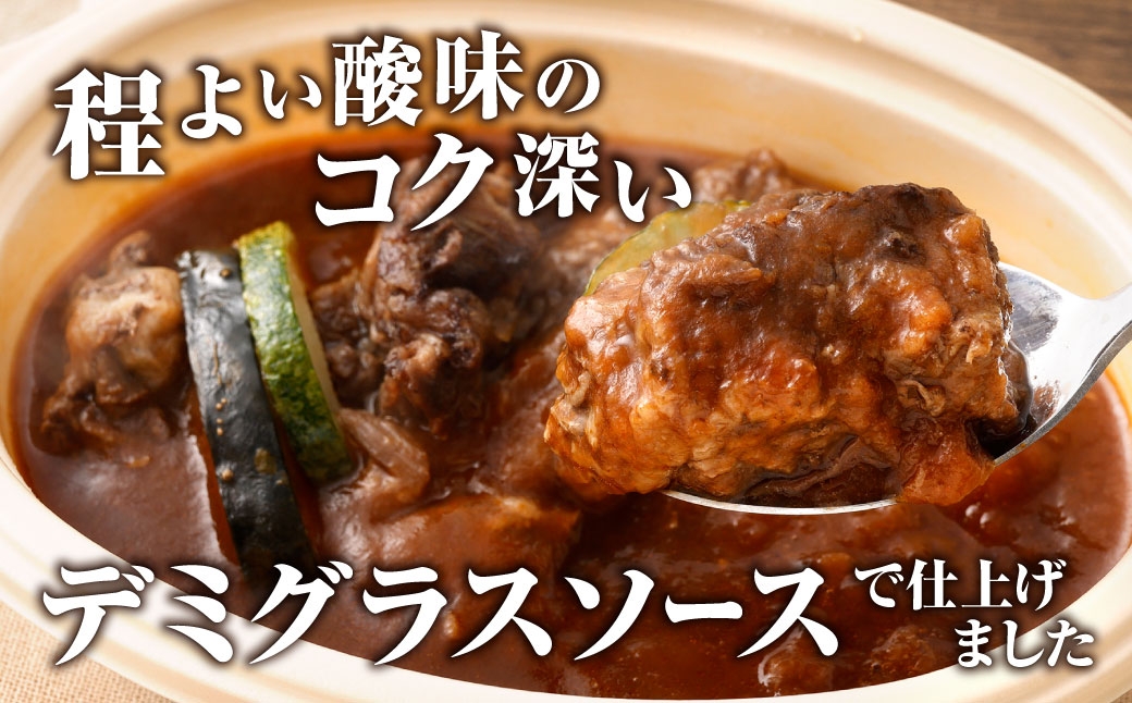 オリジナルデミグラスソースの本格ビーフシチュー
