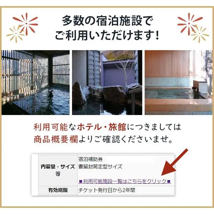 【由布市（湯布院、由布院、湯平、塚原高原）】ふるさと納税宿泊補助券30,000円分【 宿泊券】