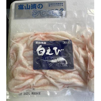 ふるさと納税 富山市 富山湾のシロエビ(殻付き) |  | 01