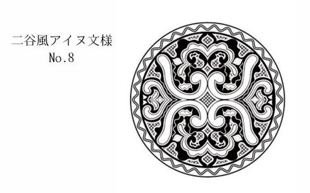 【北海道平取町アイヌ工芸伝承館限定】アイヌ文様入りオリジナルタンブラー【NO.8】 ふるさと納税 人気 おすすめ ランキング アイヌ民芸品 伝統工芸品 タンブラー カップ コップ 平取町 送料無料 B