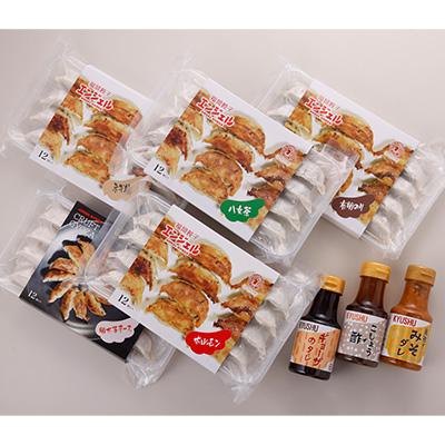 ふるさと納税 大牟田市 福岡エンジェル餃子の大満足セット |  | 01