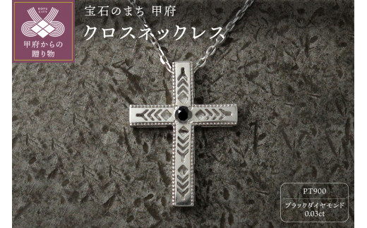 pt900　フェザークロスネックレス　インディアンジュエリー　ブラックダイヤモンド　180807w-birth-pt-bda