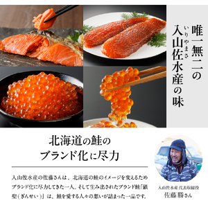 えりも産銀聖鮭塩引き10切セット【er003-020】 / 鮭 さけ サケ シャケ しゃけ 切身 切り身 銀鮭 銀聖 銀毛 銀毛鮭 塩鮭 塩漬 塩漬 辛口 焼き魚 焼魚 ムニエル 冷凍 冷凍便 魚介類