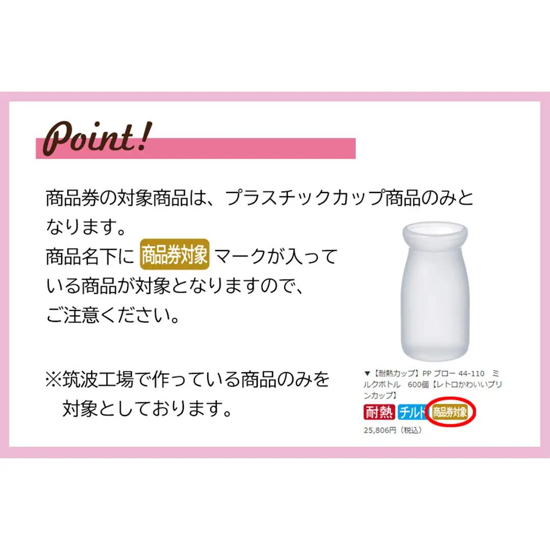 [ PAO東光 ] スイーツパッケージのお店 suipa カップ商品に使える 商品券 （ 15,000円 分 ）