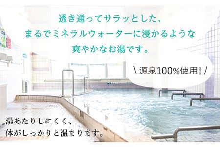 【長崎の”元祖”日帰り温泉】入浴回数券11枚セット＜道の尾温泉＞ [EAL002]