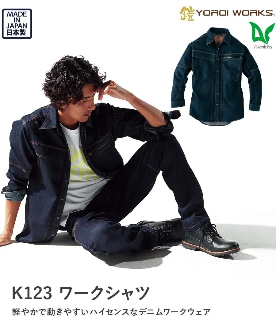 No.780-04 デニムシャツ Lサイズ