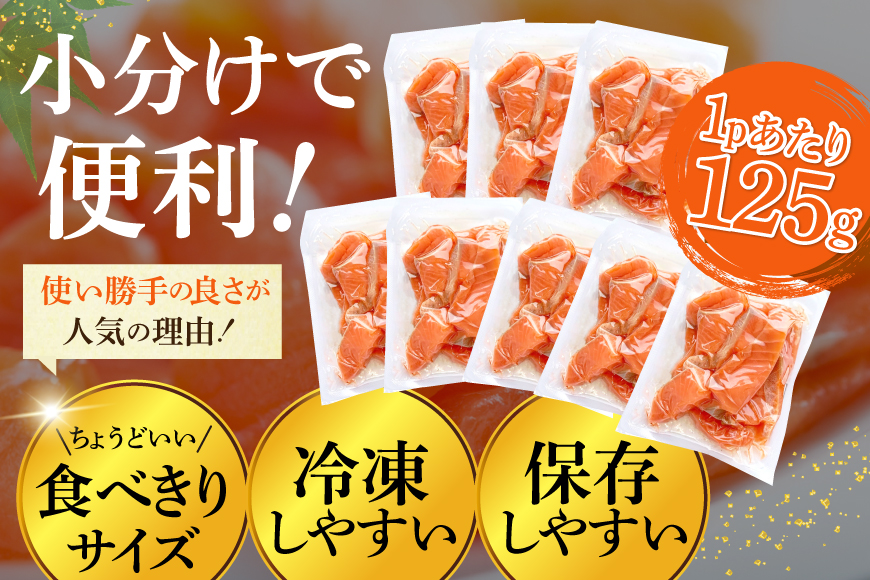 訳あり サーモン 切り落とし おさしみ用 125g×16p 計2kg 個包装 [足利本店 宮城県 気仙沼市 20565987] 魚介 魚 鮭 銀鮭 生食用 刺身 お刺し身 刺し身 海鮮 真空パック 冷