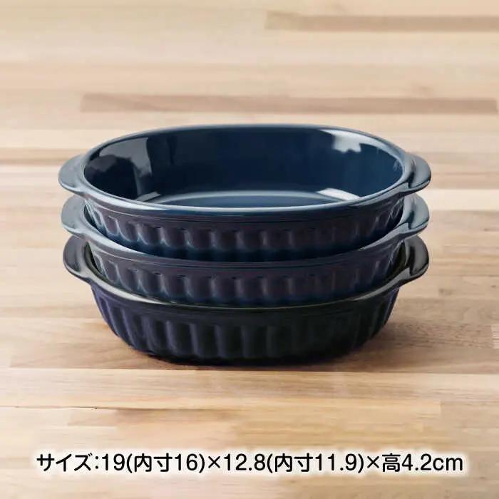 【美濃焼】楕円型でおしゃれなグラタン皿 19cm ネイビー 3点セット 【うつわやさん−カネ忠】 グラタン オーブン 耐熱[MBO056]