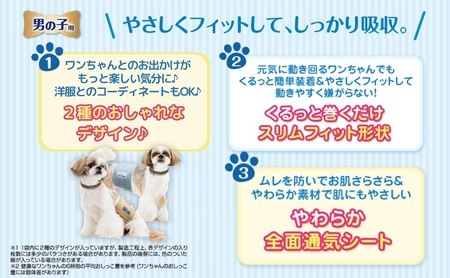 マナーウエア男の子用 Lモカストライプ・ライトブルージーンズ 40枚×4 ペット用品 ペット用おむつ 