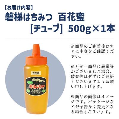 ふるさと納税 磐梯町 磐梯はちみつ　百花蜜　500g |  | 02