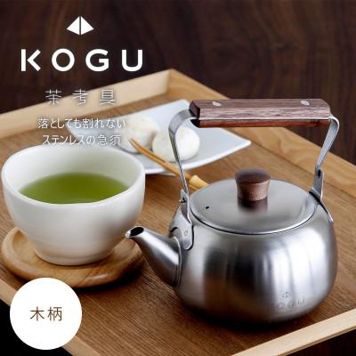 ふるさと納税 燕市 茶考具　急須　木柄