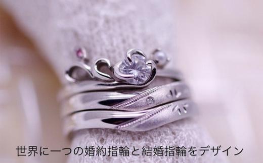 世界で1つだけのジュエリーチケット（1枚） ／ リメイク 修理 作り替え オリジナルデザイン 埼玉県