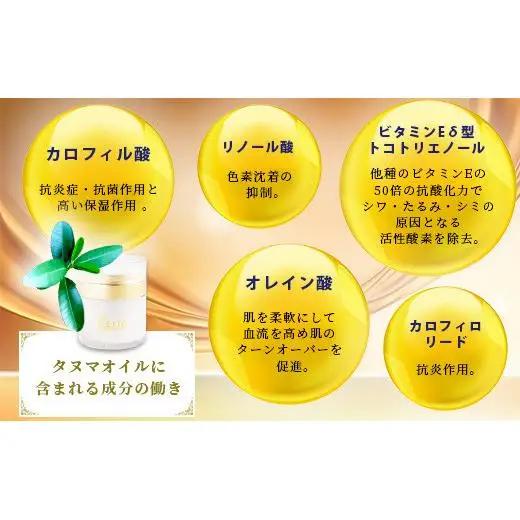 fariaリファインメントクリーム【沖縄県石垣市 沖縄 沖縄県 琉球 八重山 八重山諸島 石垣 石垣島 送料無料 クリーム タヌマオイル コスメ 洗顔 肌 美容 石鹸 美容石鹸 リファインメントシリー