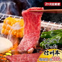 【ふるさと納税】定期便 2ヶ月 りんごで育った信州牛 焼肉用 約900g 【 牛肉 信州牛 焼肉 黒毛和牛 A5 肉 お肉 牛 和牛 焼き肉 BBQ バーベキュー ギフト A5等級 冷蔵 長野県 長野 定期 お楽しみ 2回 】　【定期便・ 山ノ内町 】