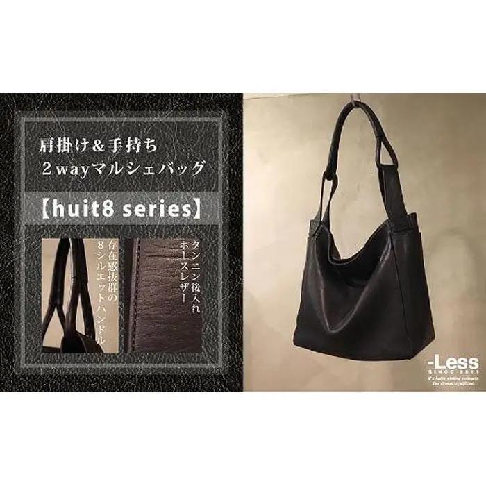 【-Less】マルシェバッグ（Ｍ）LMSB-0037（ブラック）