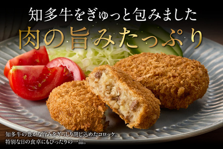 知多牛100%使用コロッケ【（70g×3個）×8袋 計24個入り】 / 国産牛 牛肉 牛100% コロッケ 知多牛 惣菜 ブランド牛 グルメ 冷凍 簡単調理 さくさく お取り寄せ 子供 お弁当 人気 