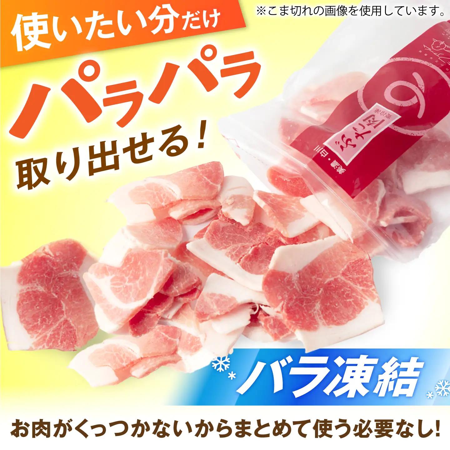 豚肉 モモスライス 計840g 藤井ファーム[AWAF089]豚もも肉