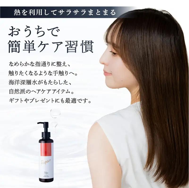 定期【1か月1回配送 計6回】【くせ毛用】しっとり髪の乳液 リペアエマルジョン【092020-2】