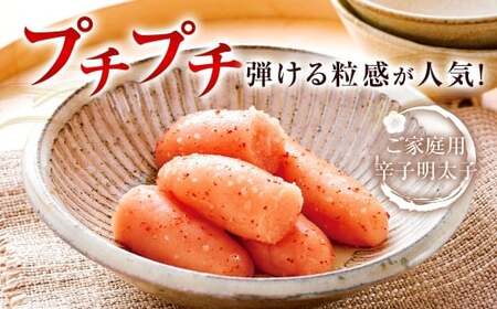 【やまや】うちのめんたい切子（辛子明太子）込 400g×3個 （計1.2kg） ／ 辛子明太子 めんたいこ ご飯 ご飯のお供 福岡県 太宰府市 冷蔵