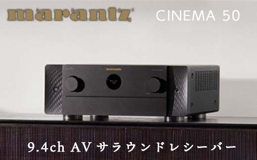 
MARANTZ 9.4ch AVサラウンド レシーバー ［CINEMA50/FB］ マランツ デザイン 8K Dolby Atmos DTS X IMAX Enhanced Bluetooth Alexa 360 Reality Audio ネットワーク オーディオ FM AM チューナー ラジオ ラヂオ ブラック 音響機器 F23R-477
