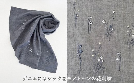 可憐なフラワー刺繍ストール デニム | 新潟県 五泉市 ストール