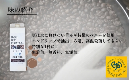 ～視覚障害者が焙煎した。～領家グリーンゲイブルズのドリップ10個とアイスコーヒー1本の詰め合わせ | 埼玉県 上尾市 領家グリーンゲイブルズ 視覚障害 支援施設 盲重複障害 点字 カフェ おいしい ペ
