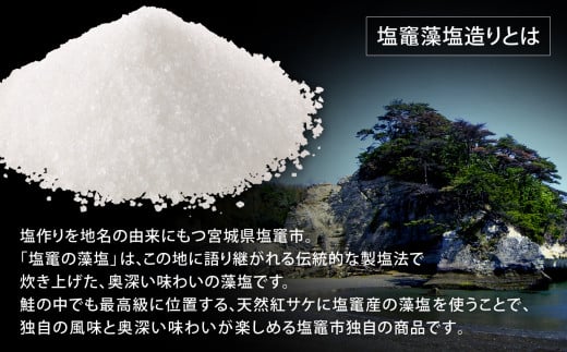 鮭 切り落とし 天然 紅鮭 骨なし 訳あり 規格外 不揃い 甘口 2.2kg 冷凍 | さけ サーモン 紅サケ サケ しゃけ シャケ 切り落し 切落し 塩竈 塩釜産 藻塩 仕込み 宮城県 塩竈市 わけ