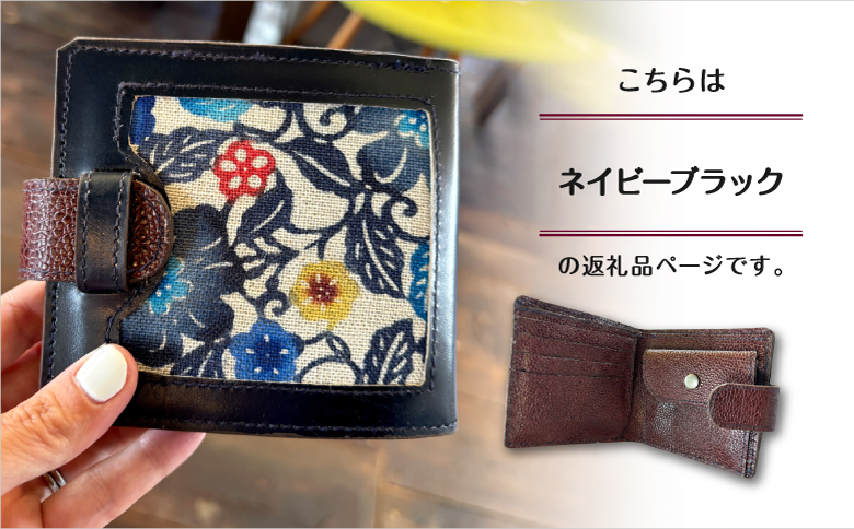 こちらはネイビーブラックの商品ページです  | 紅型 紅琉 BINRYU