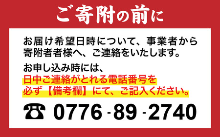 【先行予約】まっ田の越前がに 900g×1杯【11月～3月配送】[J-007007]