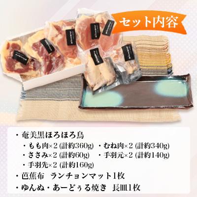 ふるさと納税 与論町 与論の風　ギフトセット |  | 03