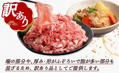 【訳あり】観音池ポーク ロース・肩ロースの切り落とし4kg_21-1502_(都城市) ロース 肩ロース 切り落とし 観音池ポーク ふぞろい 訳あり品 肉野菜炒め 焼きそば 回鍋肉 豚丼 豚キムチ 煮