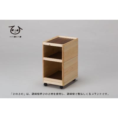 ふるさと納税 静岡市 ひのきの　大人の道具箱　オープンセット