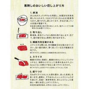 熊本直送　馬刺しブロック肉　大トロ200g+赤身200g　合計400gセット(益城町)【配送不可地域：離島】【1383671】