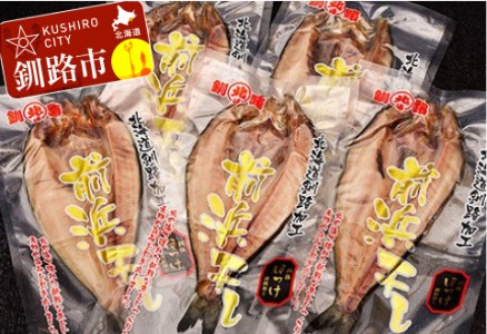 開きほっけ×5袋 ふるさと納税 魚
