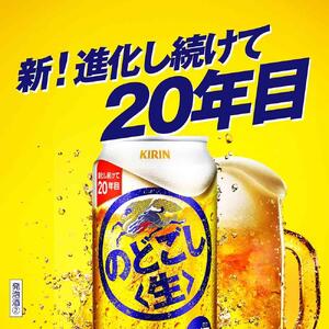 キリン のどごし〈生〉 500ml  1ケース（24本入）【横浜工場製】 AFA0023