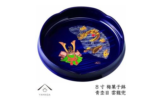 
菓子鉢 梅型 青杢目 雲龍兜 24cm【YG66】
