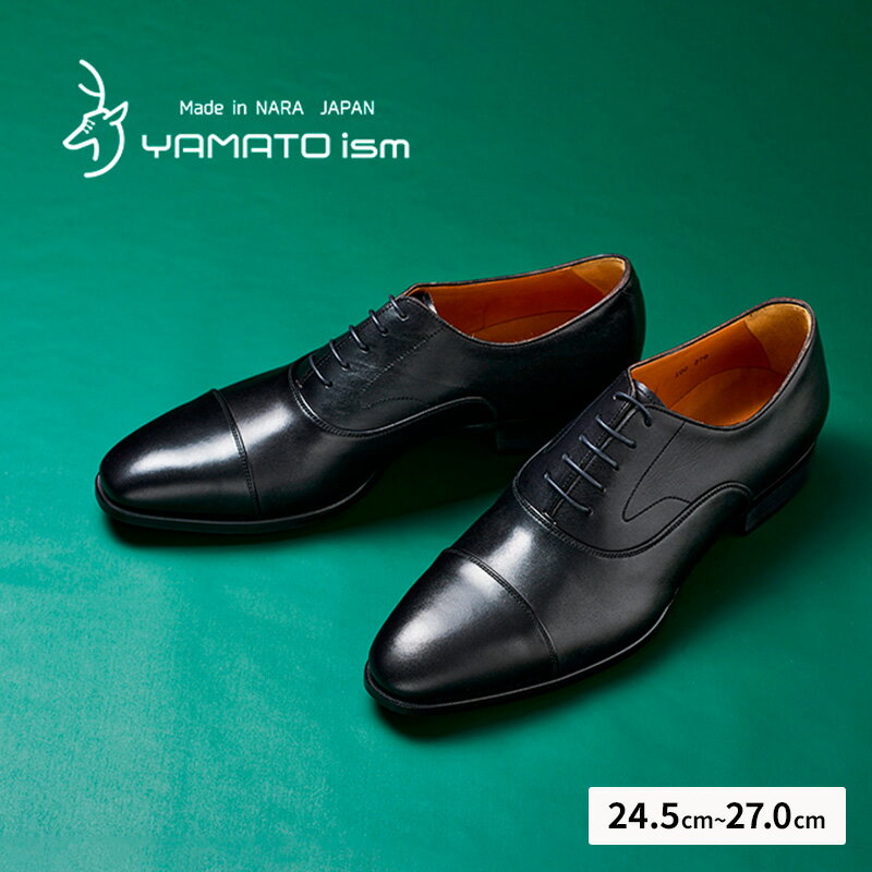 【ふるさと納税】YAMATOism ヤマトイズム 牛革ビジネスシューズ 紳士靴 YAP100（ブラック）【ファッション・靴・シューズ・革製品・革靴】 光沢感　お届け：2026年5月下旬より順次出荷開始