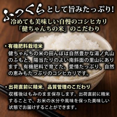 ふるさと納税 東御市 令和8年産新米予約!コシヒカリ玄米5kg 米・食味鑑定分析コンクール特別優秀賞受賞! |  | 01