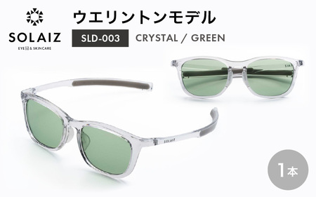 先行予約 サングラス SOLAIZ UVカット サングラス SLD-003 CRYSTAL/GREEN [C-17208_06]