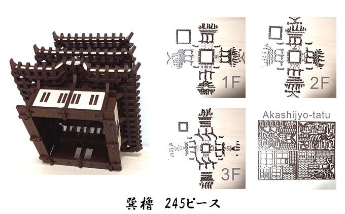 明石城1（坤櫓＋巽櫓＋城壁）《キット品》 インテリア 玩具 おもちゃ 立体的 